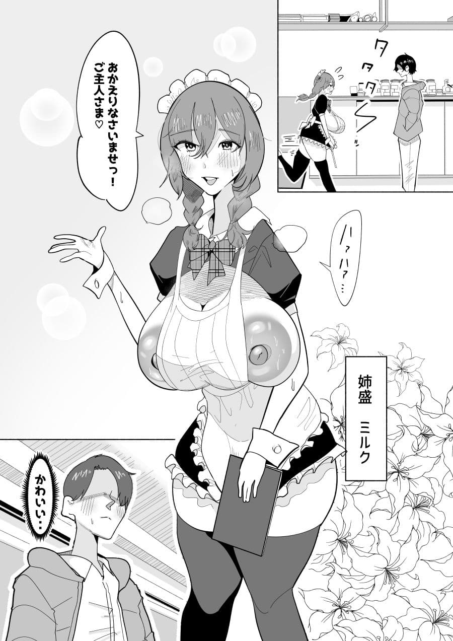 アナルパフェが名物の女体盛りがデフォのスケベカフェに行ってみた サンプル画像 2