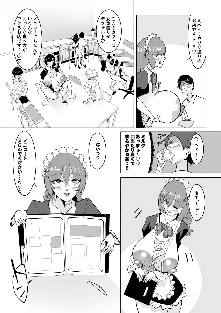 アナルパフェが名物の女体盛りがデフォのスケベカフェに行ってみた サンプル画像 4