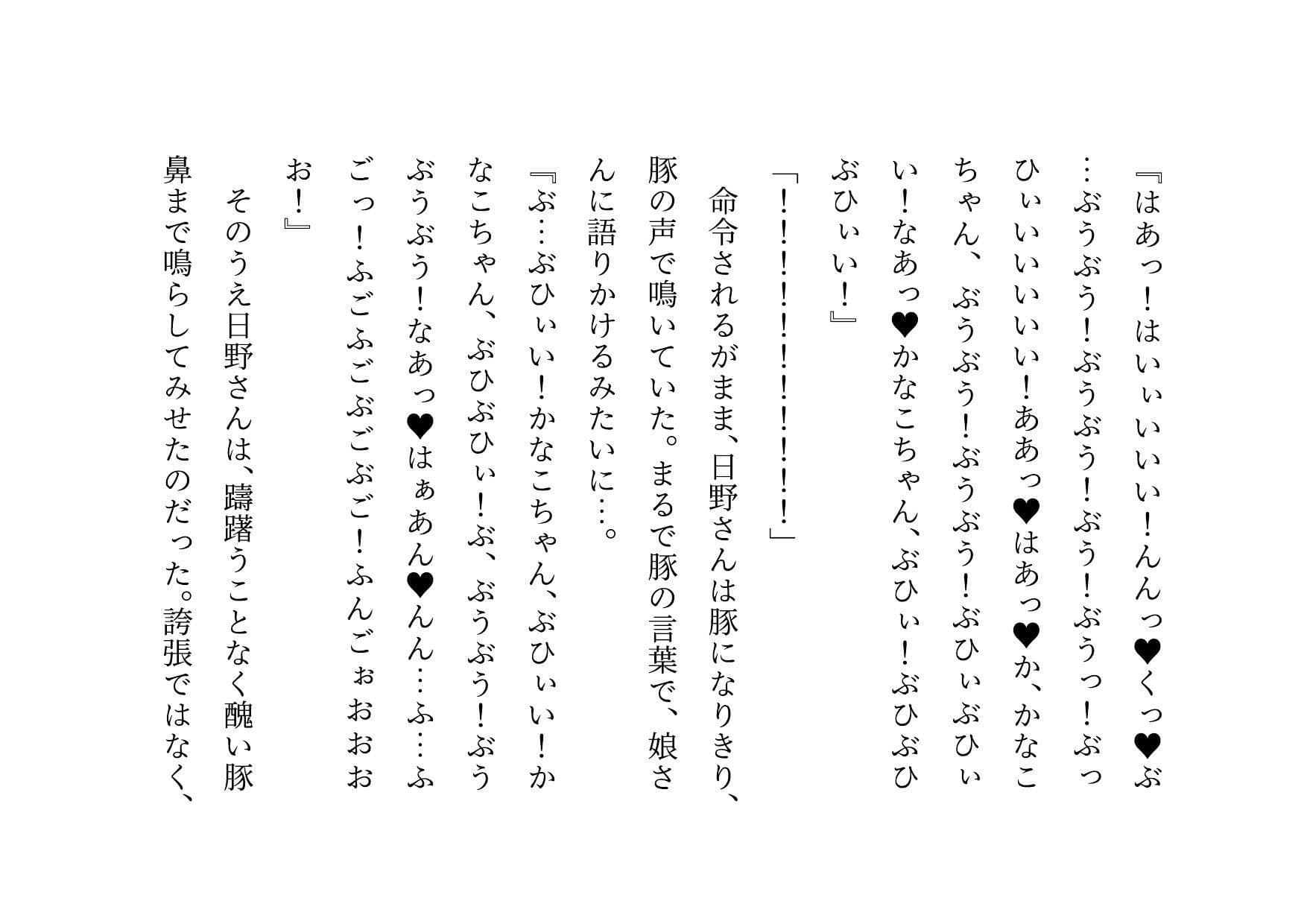 ドM本性を剥きだしにして人妻専門鬼畜調教師の最低雌豚に志願した、ただしくんママとかなこちゃんママ サンプル画像 3