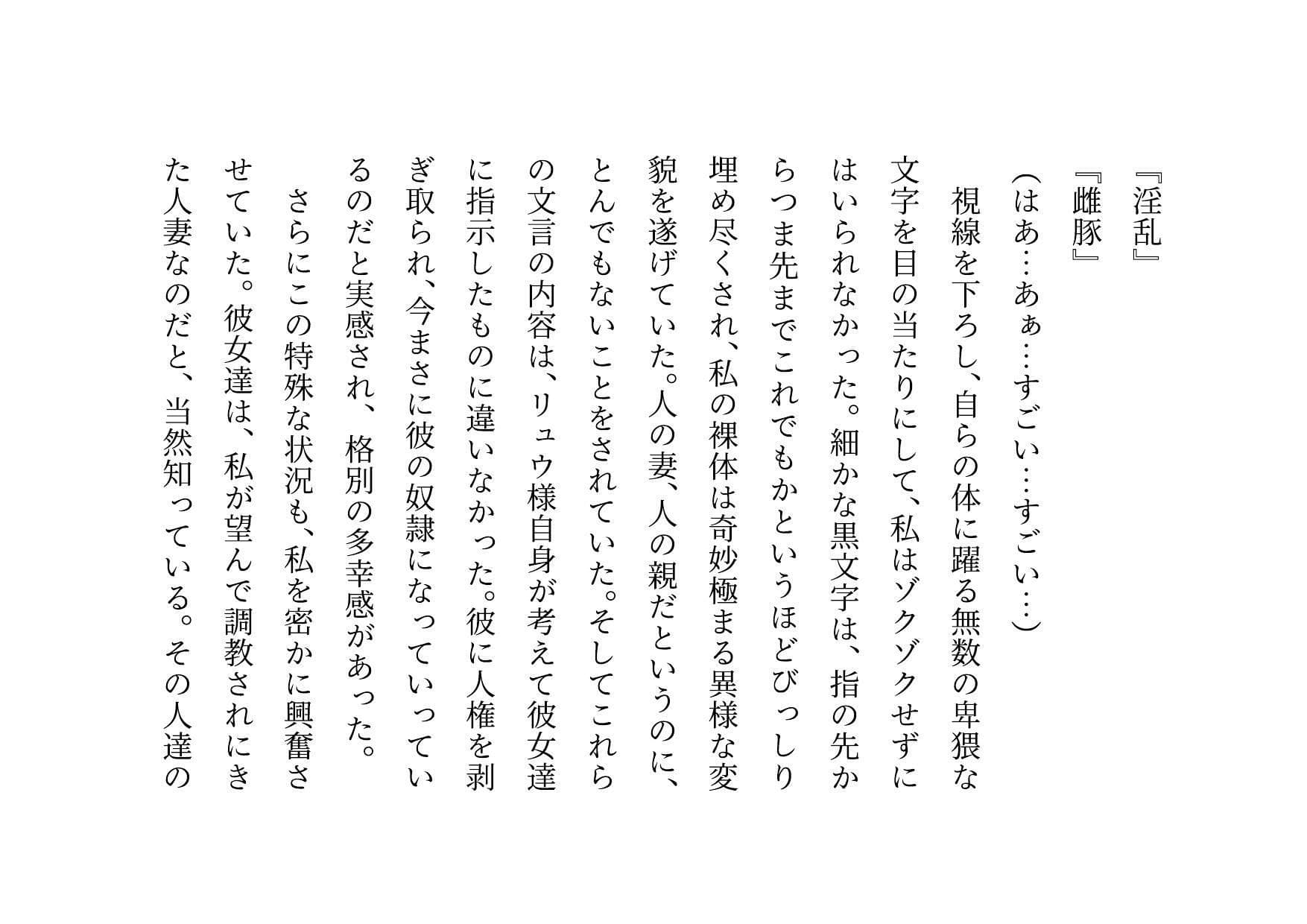 ドM本性を剥きだしにして人妻専門鬼畜調教師の最低雌豚に志願した、ただしくんママとかなこちゃんママ サンプル画像 4
