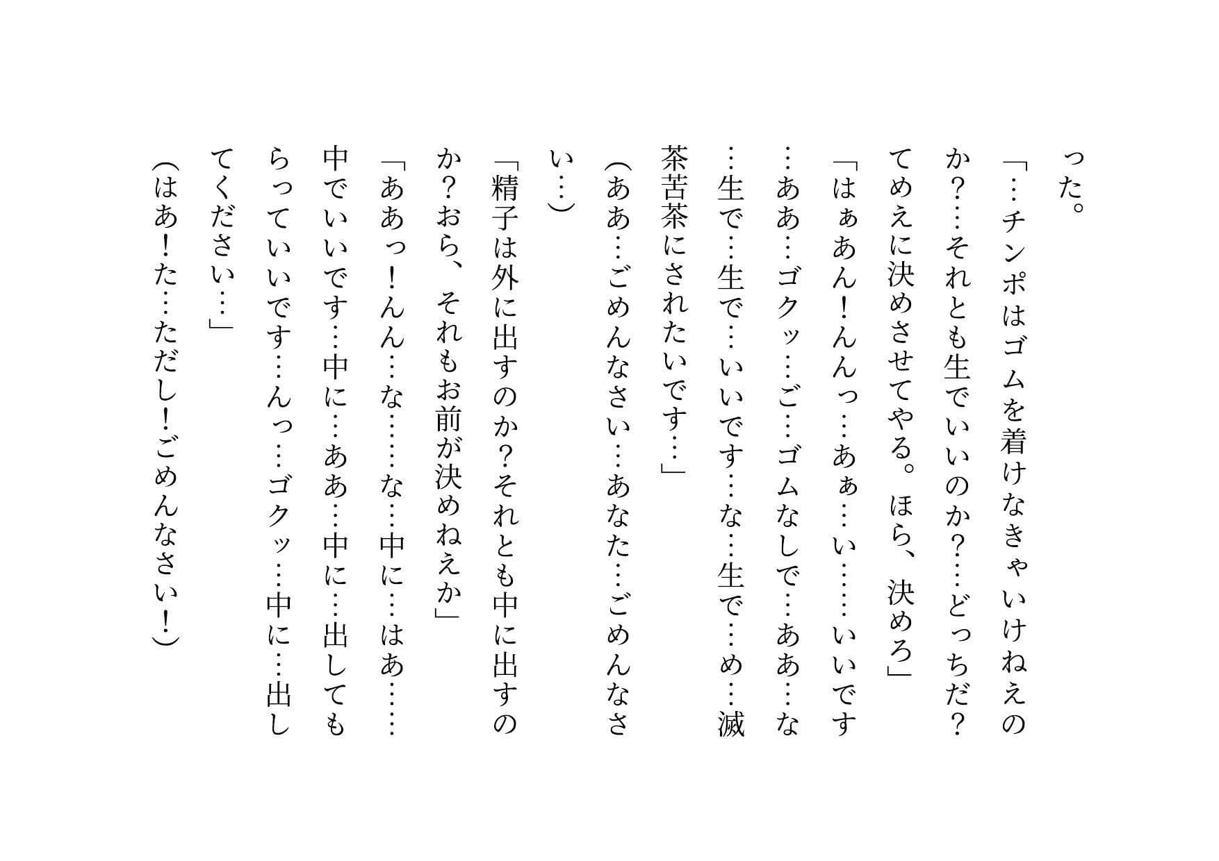 ドM本性を剥きだしにして人妻専門鬼畜調教師の最低雌豚に志願した、ただしくんママとかなこちゃんママ サンプル画像 5