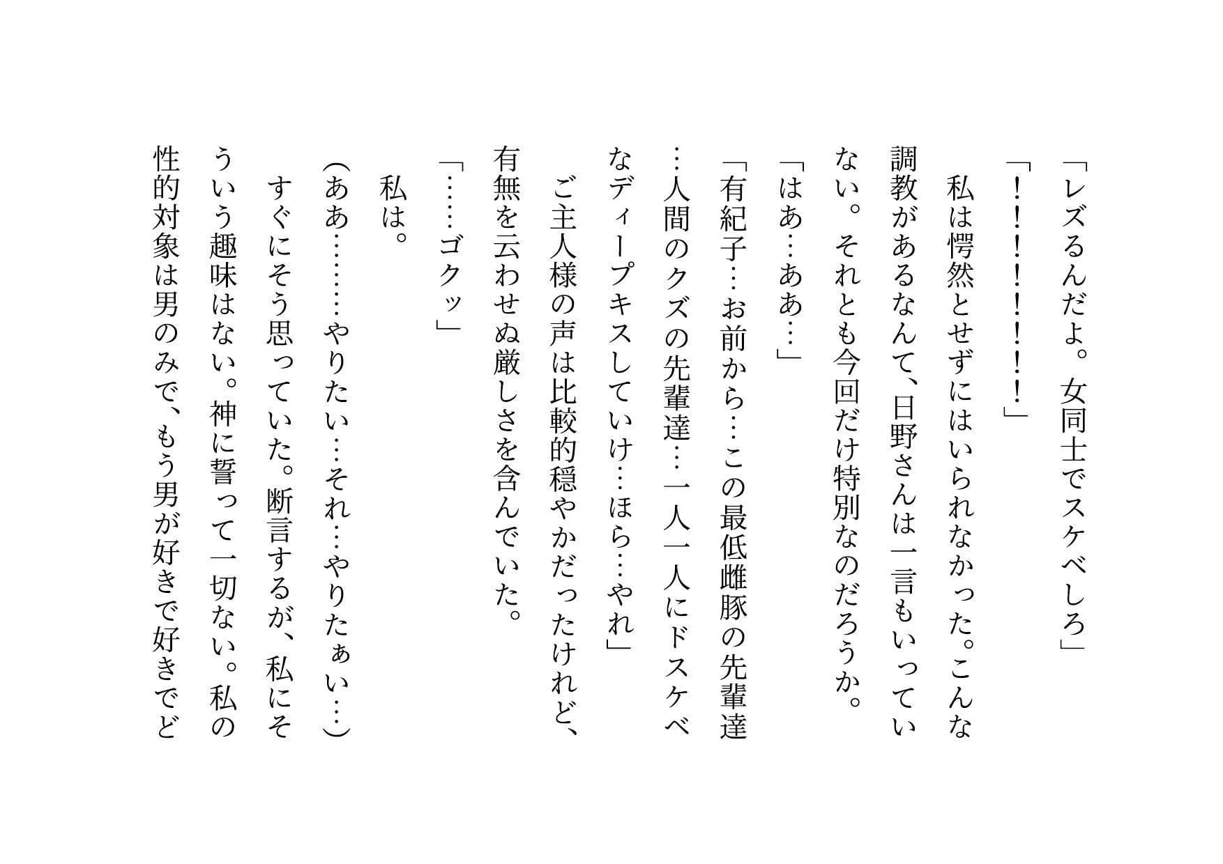 ドM本性を剥きだしにして人妻専門鬼畜調教師の最低雌豚に志願した、ただしくんママとかなこちゃんママ サンプル画像 6