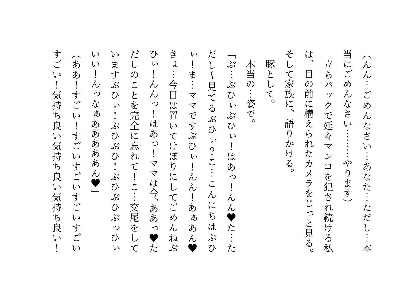 ドM本性を剥きだしにして人妻専門鬼畜調教師の最低雌豚に志願した、ただしくんママとかなこちゃんママ サンプル画像 7