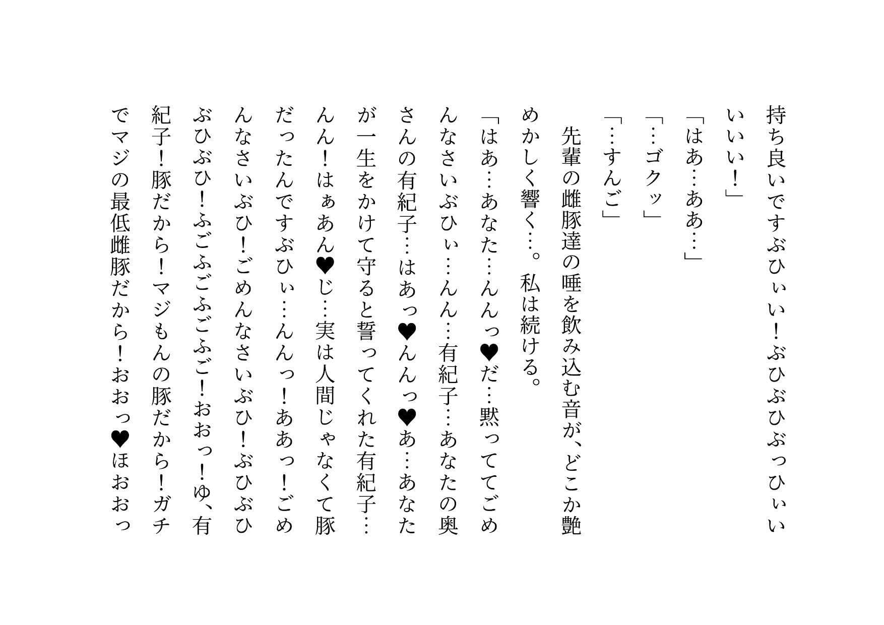 ドM本性を剥きだしにして人妻専門鬼畜調教師の最低雌豚に志願した、ただしくんママとかなこちゃんママ サンプル画像 8