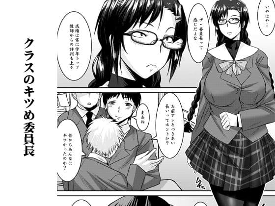 三白眼委員長開発記 サンプル画像 1