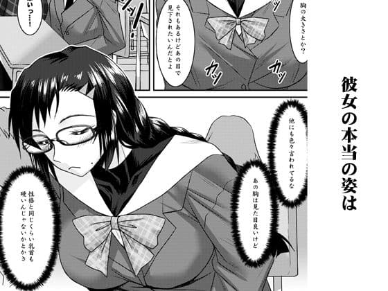 三白眼委員長開発記 サンプル画像 2