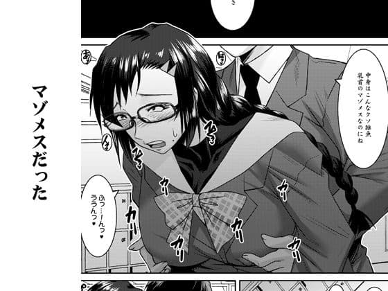 三白眼委員長開発記 サンプル画像 3