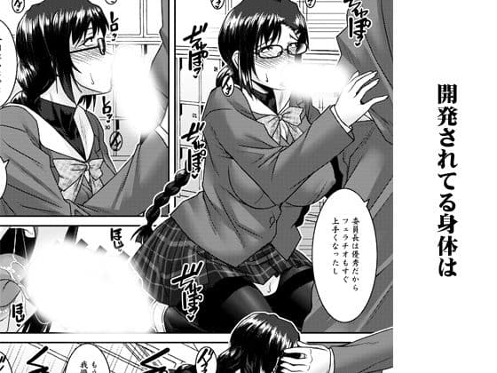 三白眼委員長開発記 サンプル画像 4