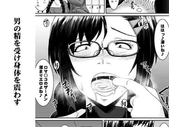 三白眼委員長開発記 サンプル画像 5