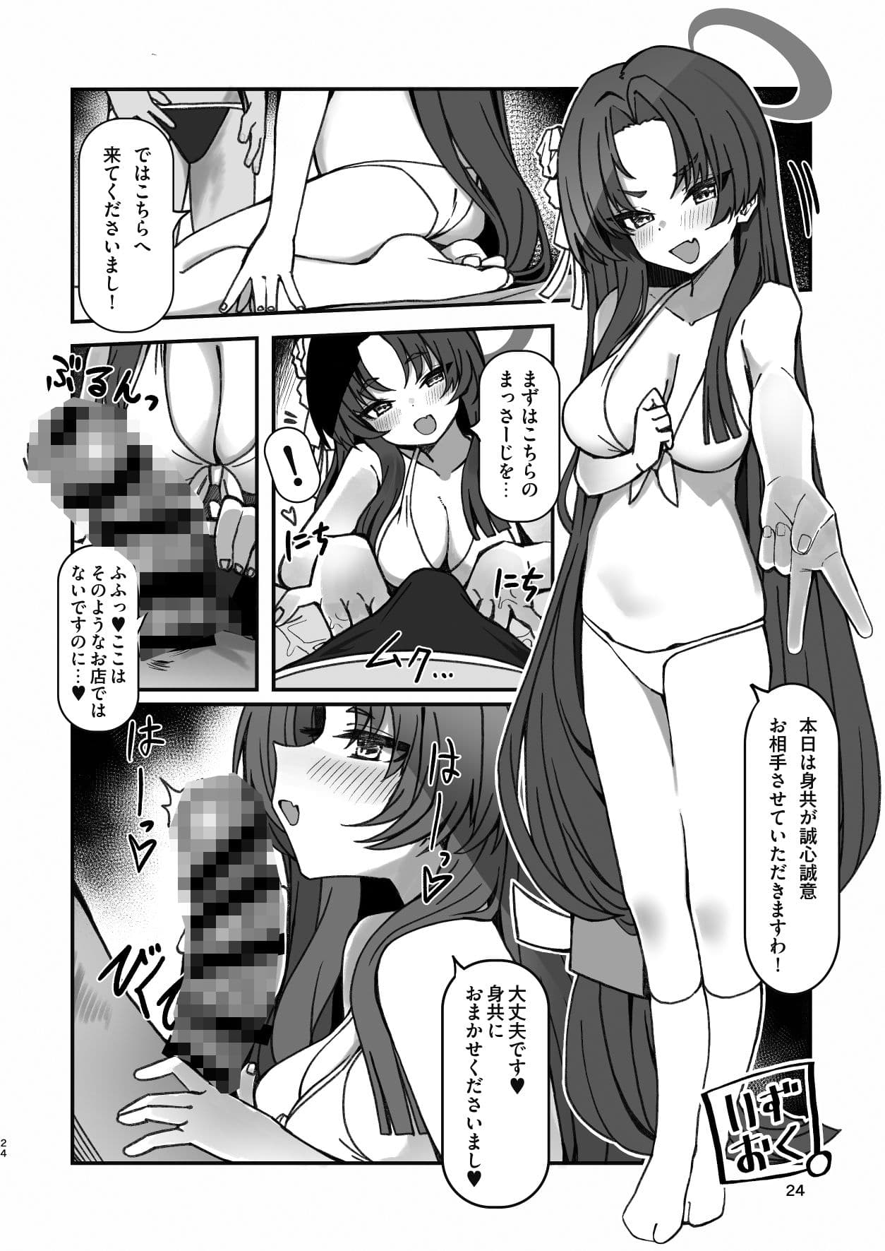 メンズエステ百花繚乱合同 サンプル画像 5