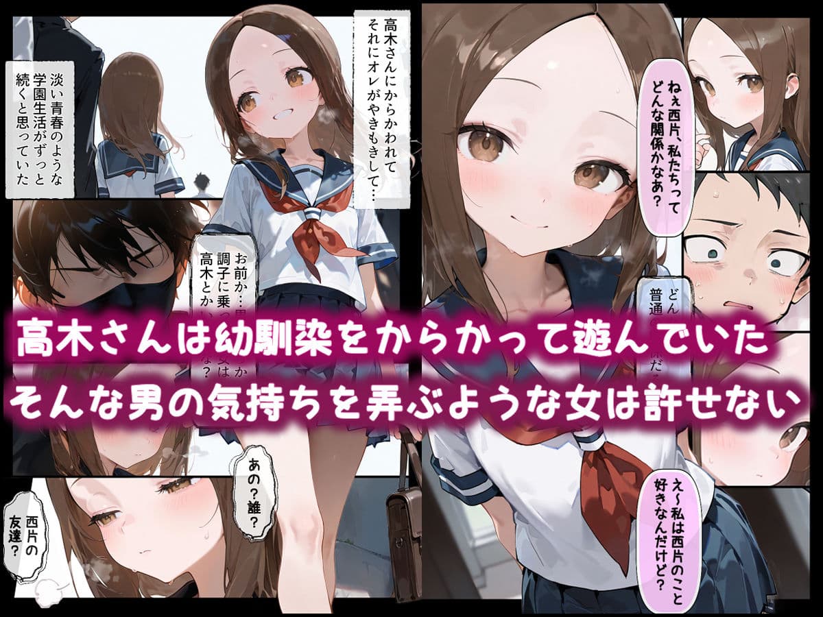 腹パン忍者〜孕み上手の高木さん編〜 サンプル画像 1