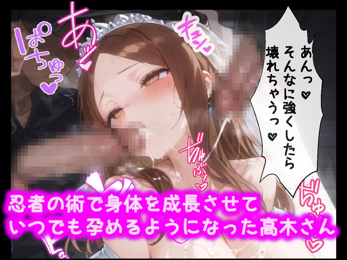 腹パン忍者〜孕み上手の高木さん編〜 サンプル画像 8