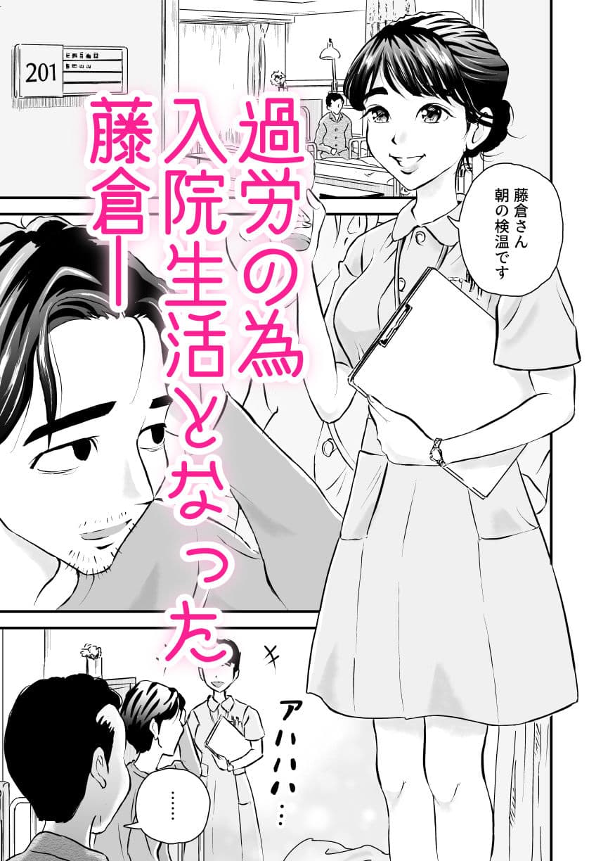 深夜病棟 誘うナース サンプル画像 1