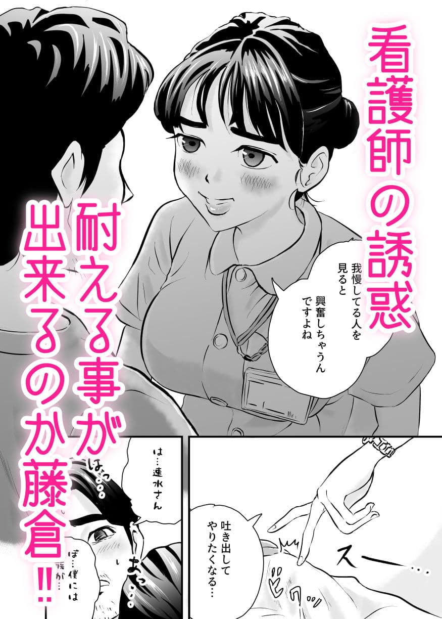 深夜病棟 誘うナース サンプル画像 3