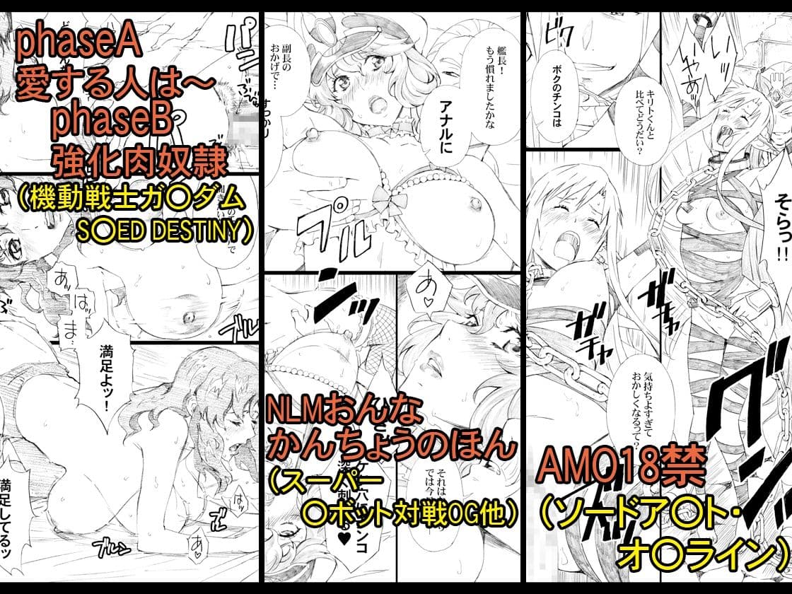 天野雨乃二次同人集-アニメ編- サンプル画像 5