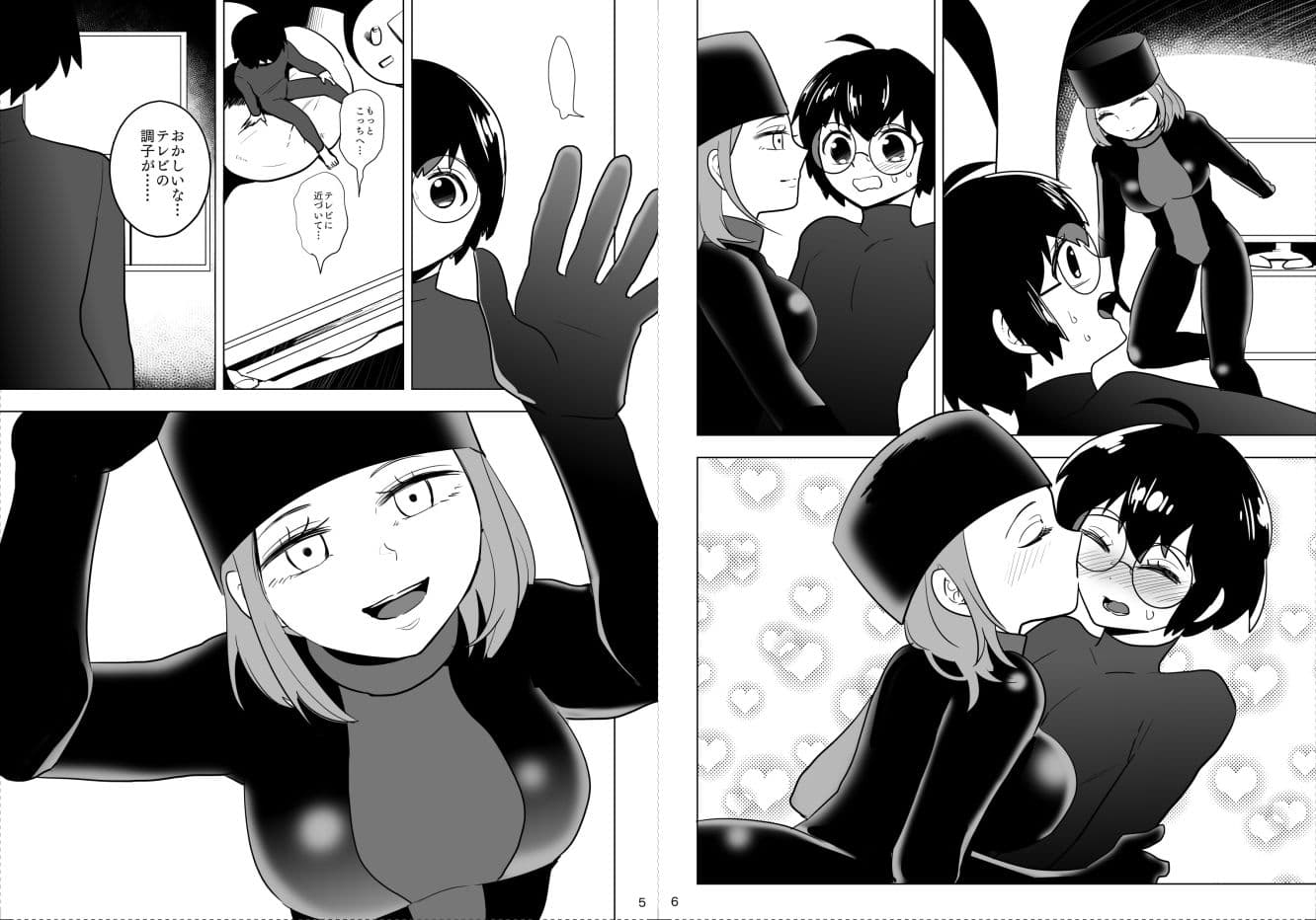 怪電波の誘い サンプル画像 2