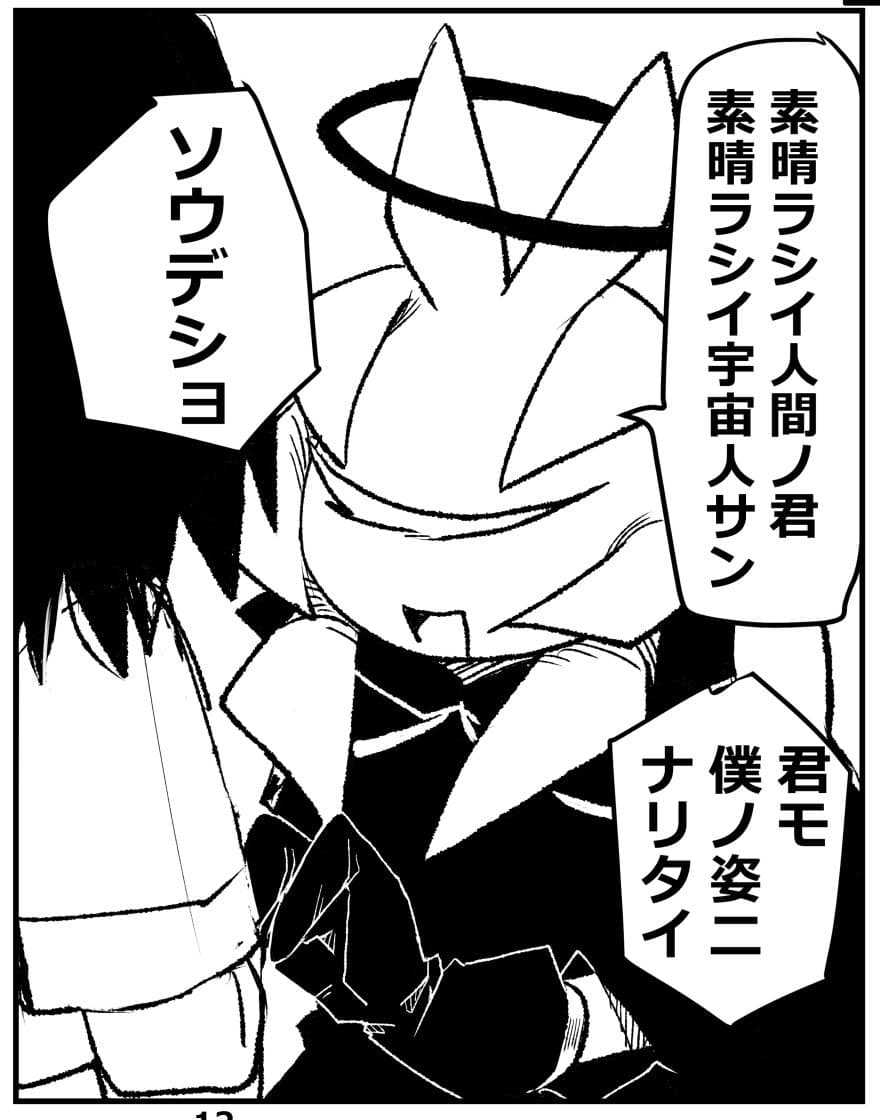 BODYSWAP 身体交換 サンプル画像 5