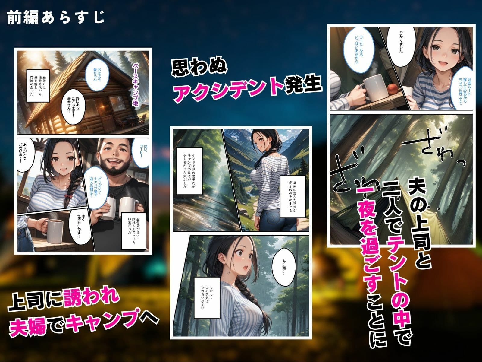 最愛の妻を信頼する上司に寝取られました。前編 サンプル画像 4