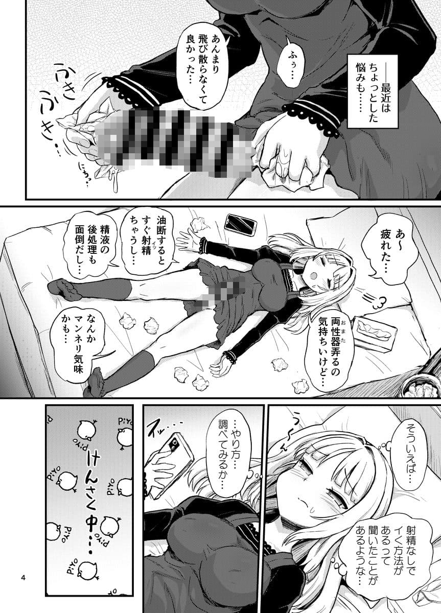 ふたなりせるふぷれじゃー サンプル画像 3