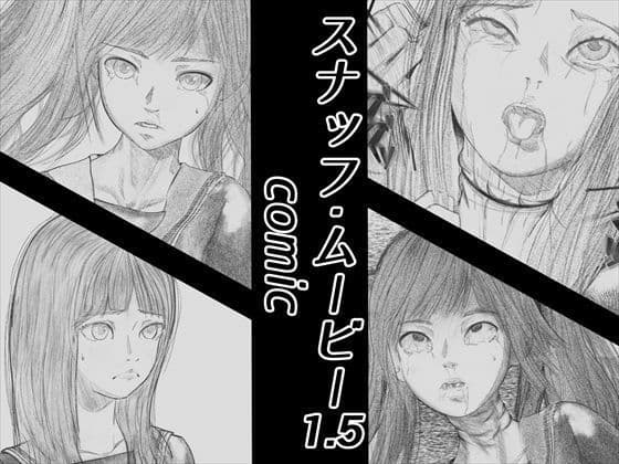 首絞め!漫画・スナッフシリーズ「三部作総集編」/首絞めリョナ・コミック作品 サンプル画像 4