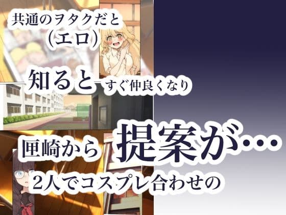 黒髪・三つ編みメガネ地味ッ娘をコスプレさせようと脱がせたらちんぽがついていた件について早漏 サンプル画像 3