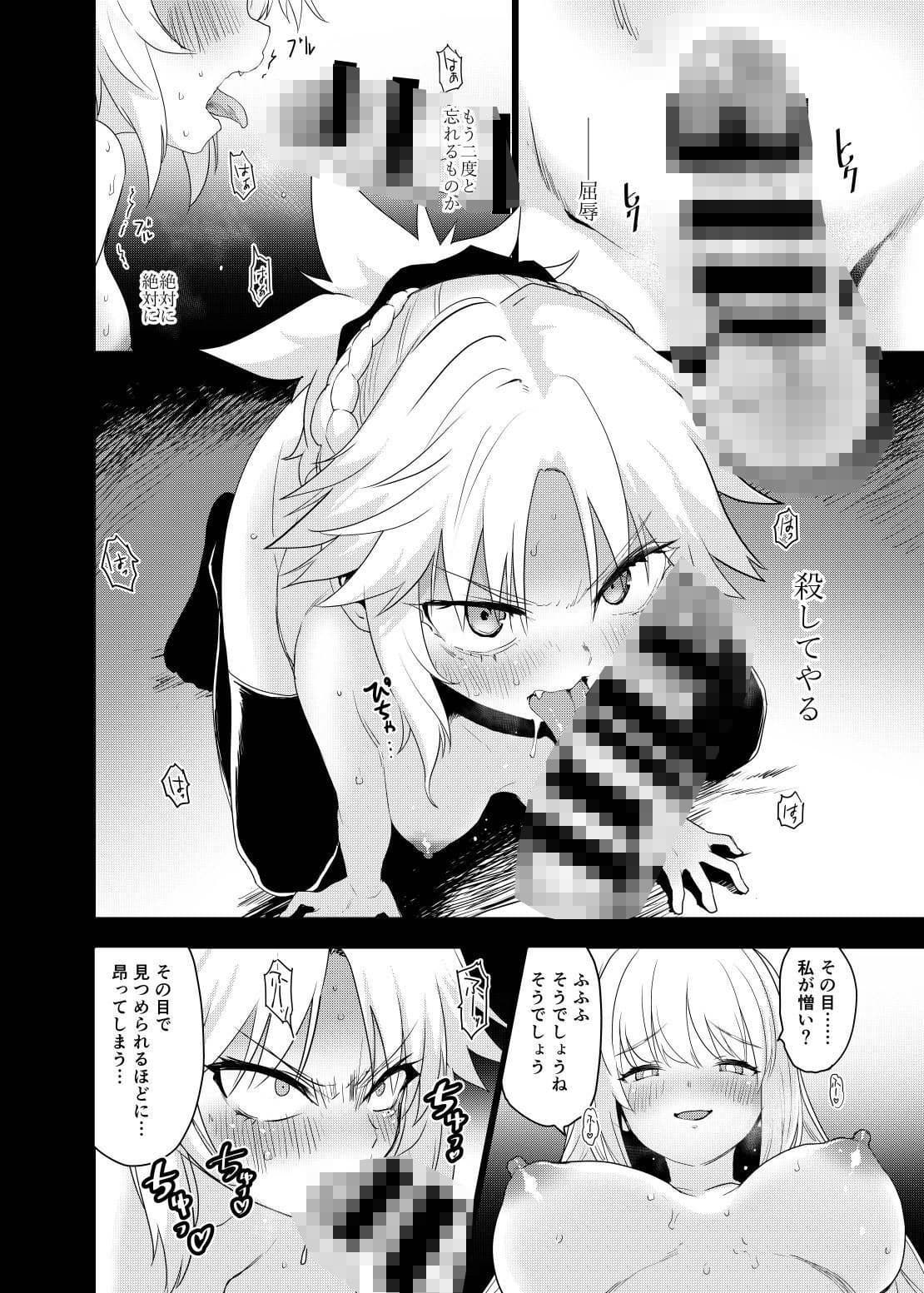 王の息子、あるいは妖妃の娘 サンプル画像 5