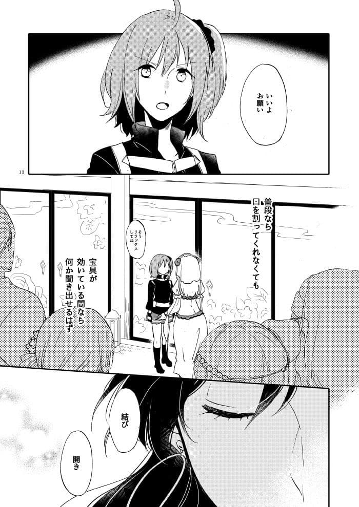 大奥MG サンプル画像 1