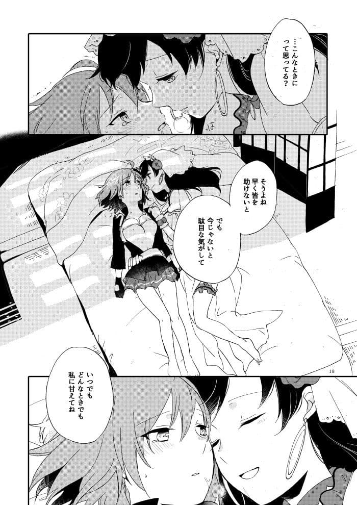 大奥MG サンプル画像 4