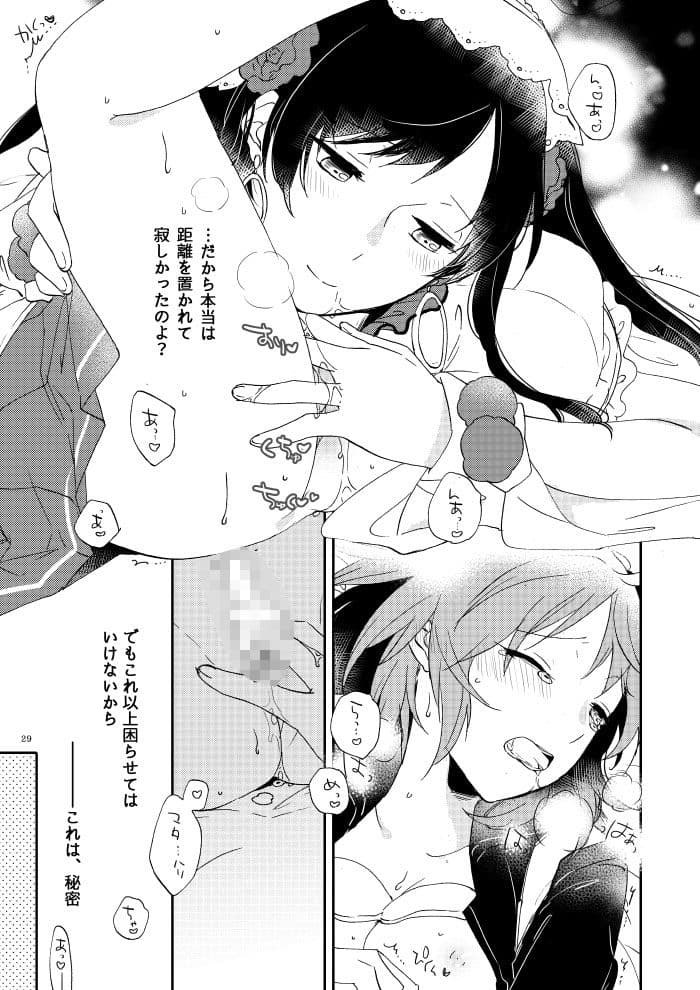 大奥MG サンプル画像 7