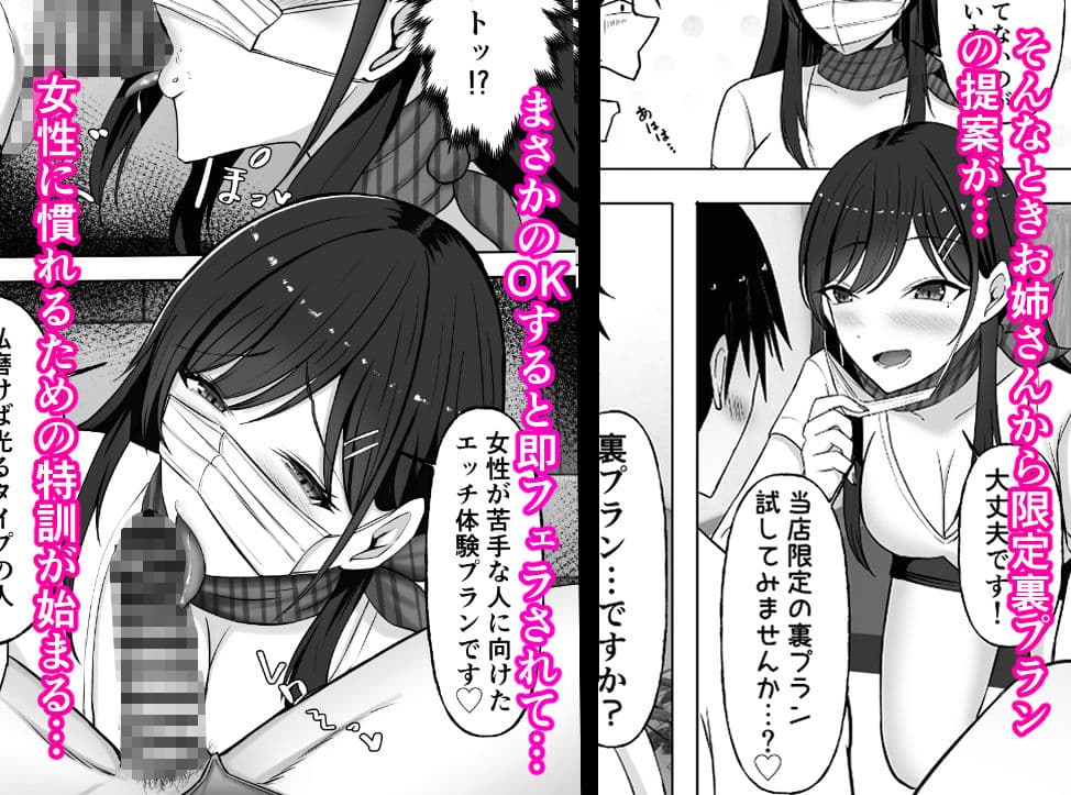 ドスケベお姉さんの極上メンエス裏オプション サンプル画像 3