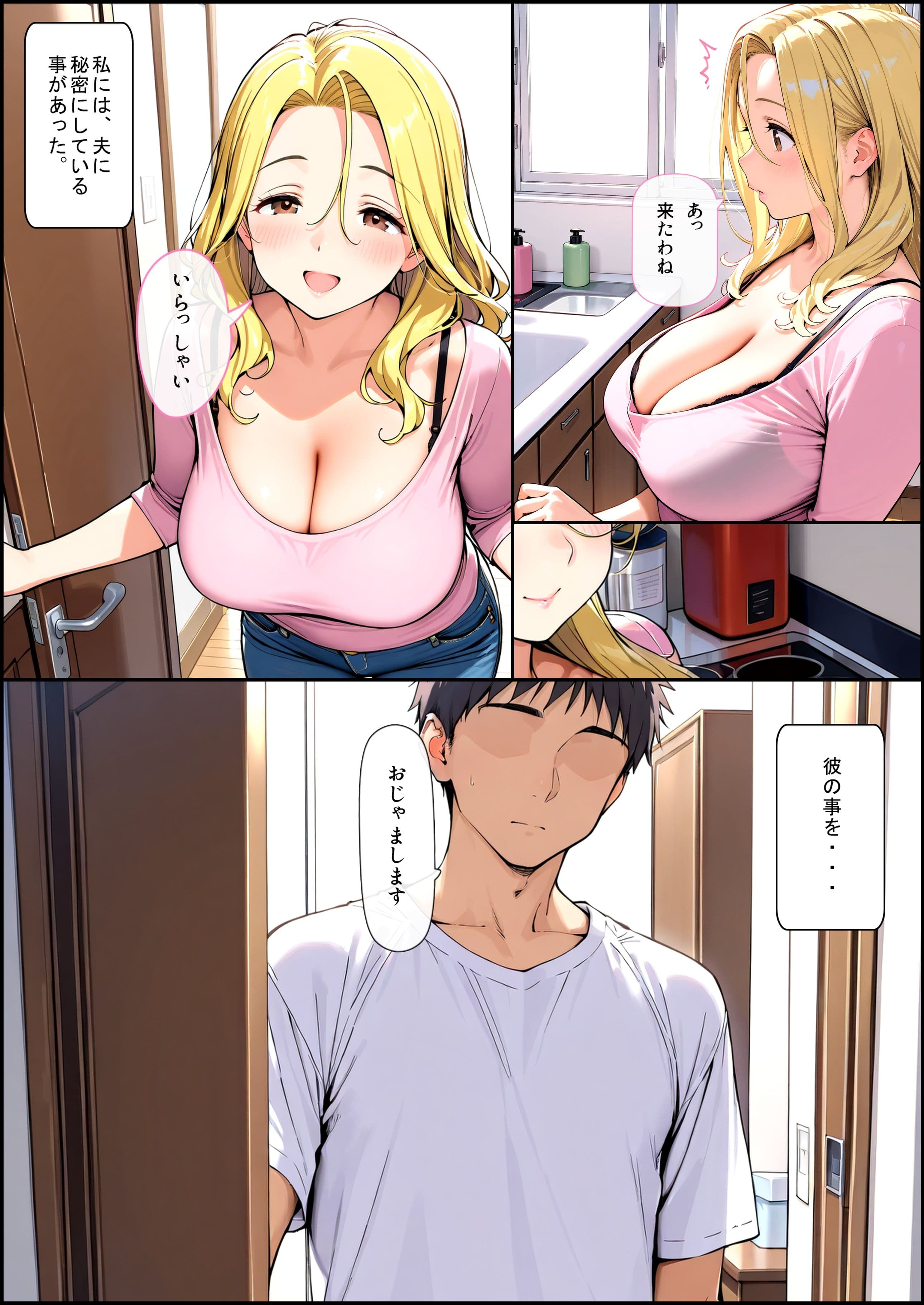 金曜日にだけやってくる不倫用彼氏 サンプル画像 5