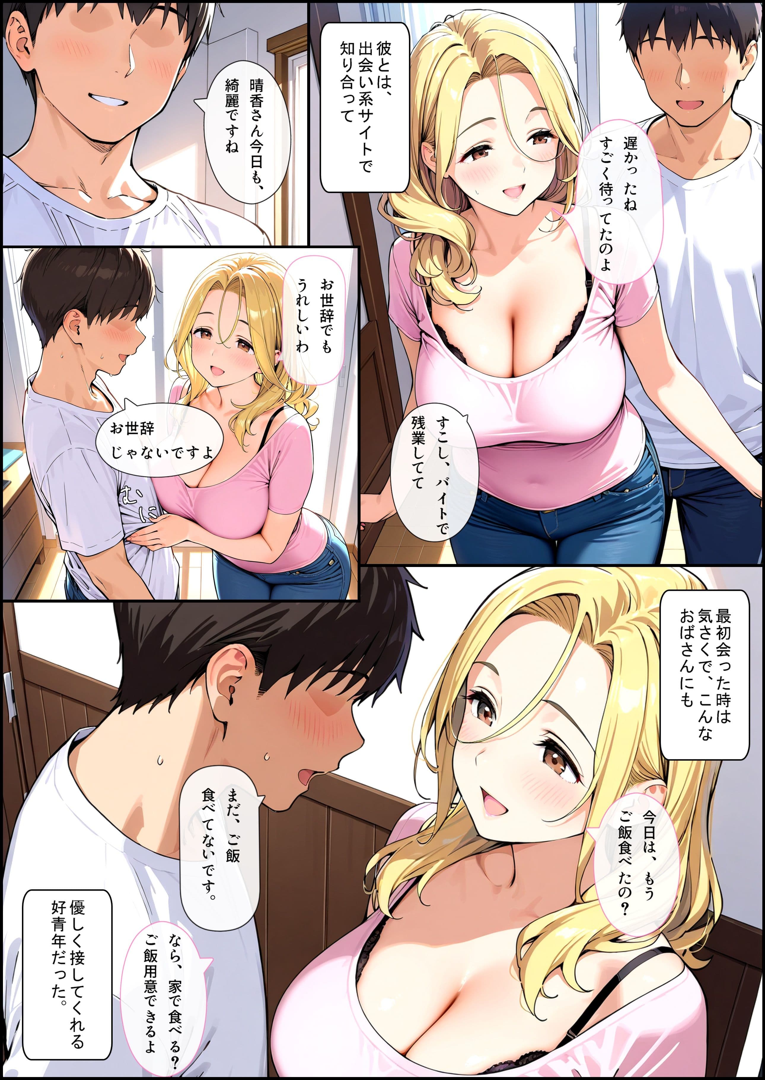 金曜日にだけやってくる不倫用彼氏 サンプル画像 6