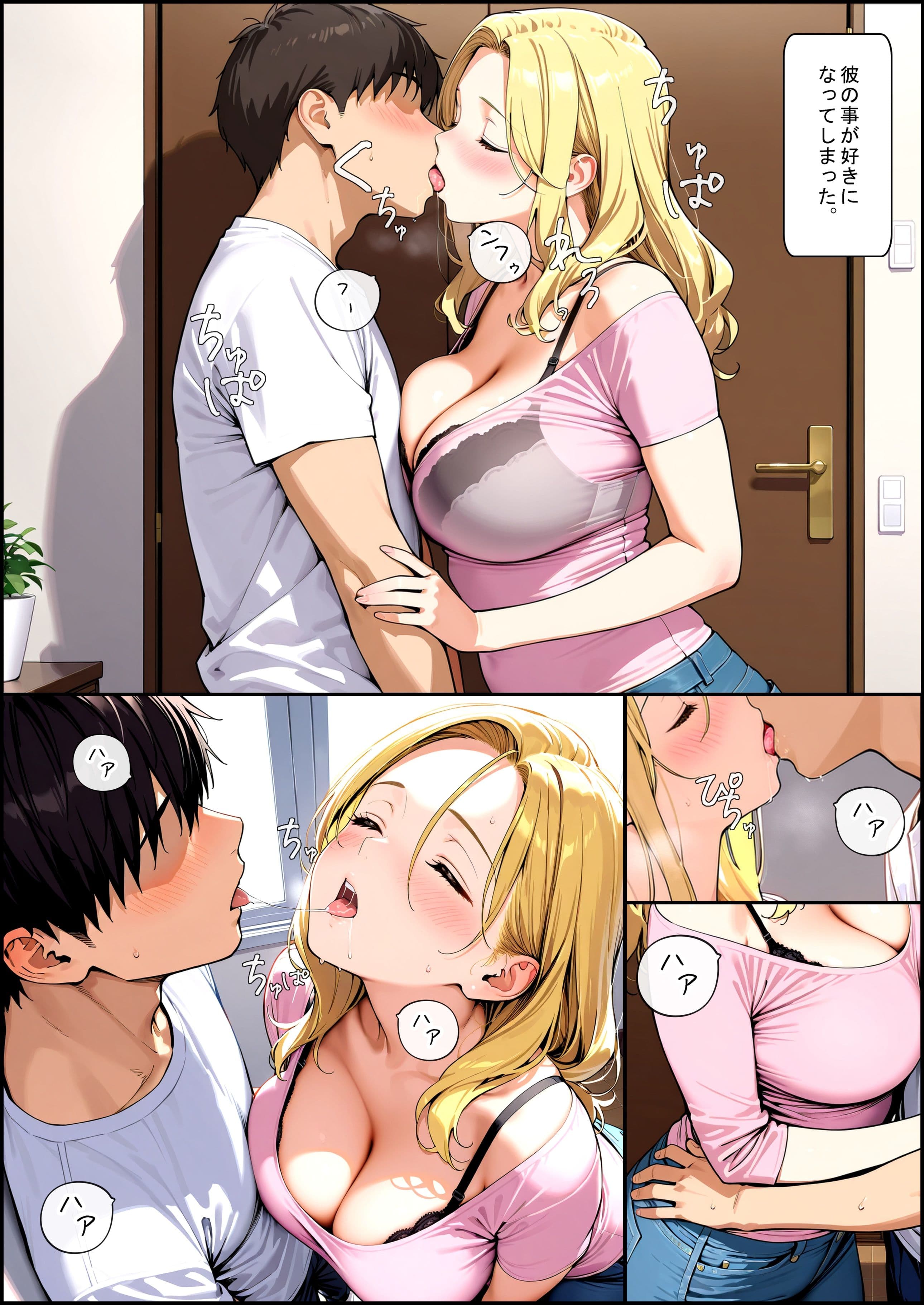 金曜日にだけやってくる不倫用彼氏 サンプル画像 7