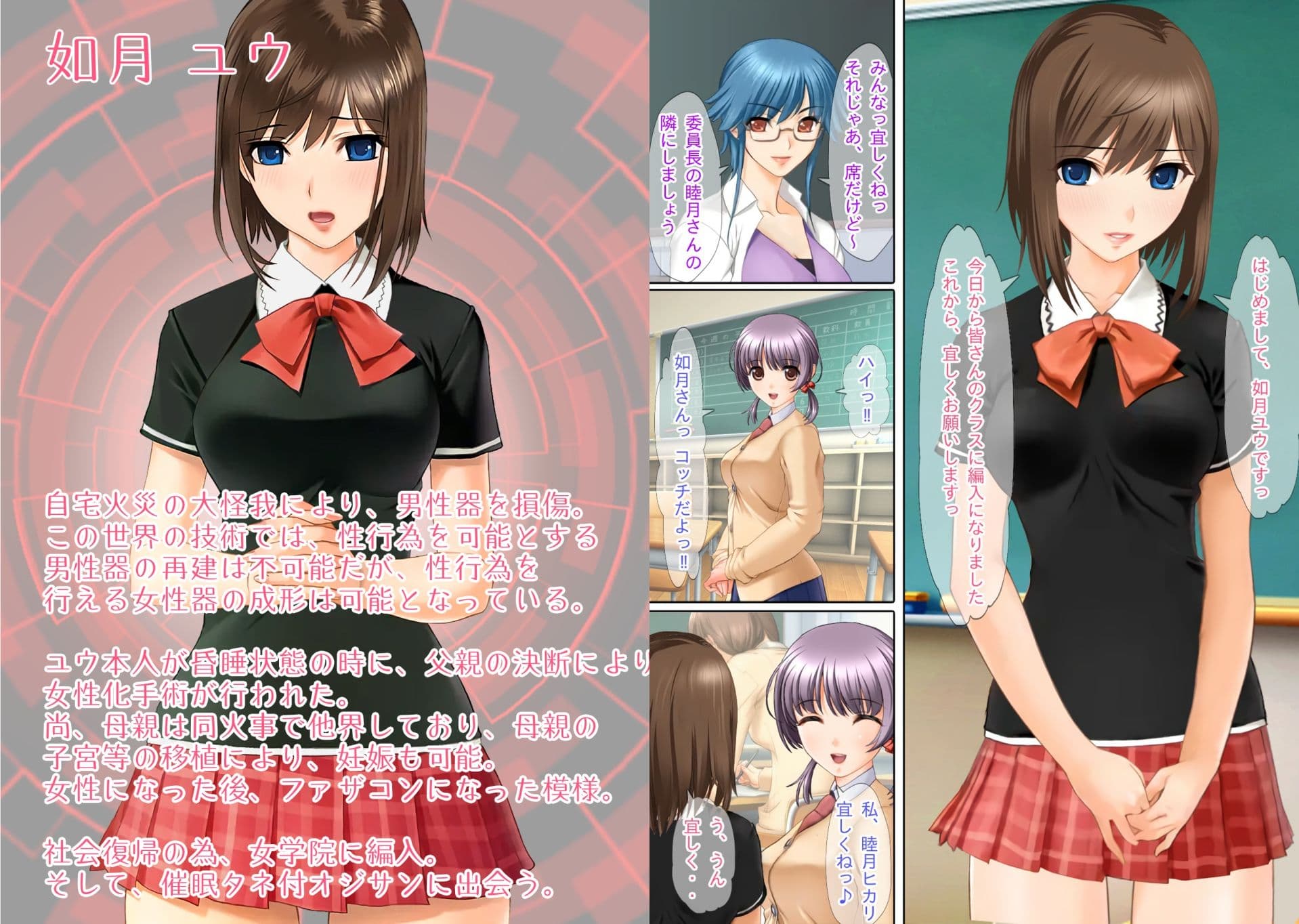 催●タネ付オジサンに魅了&常識改変されたTSっ娘達が大切な家族を踏みにじる話 サンプル画像 2