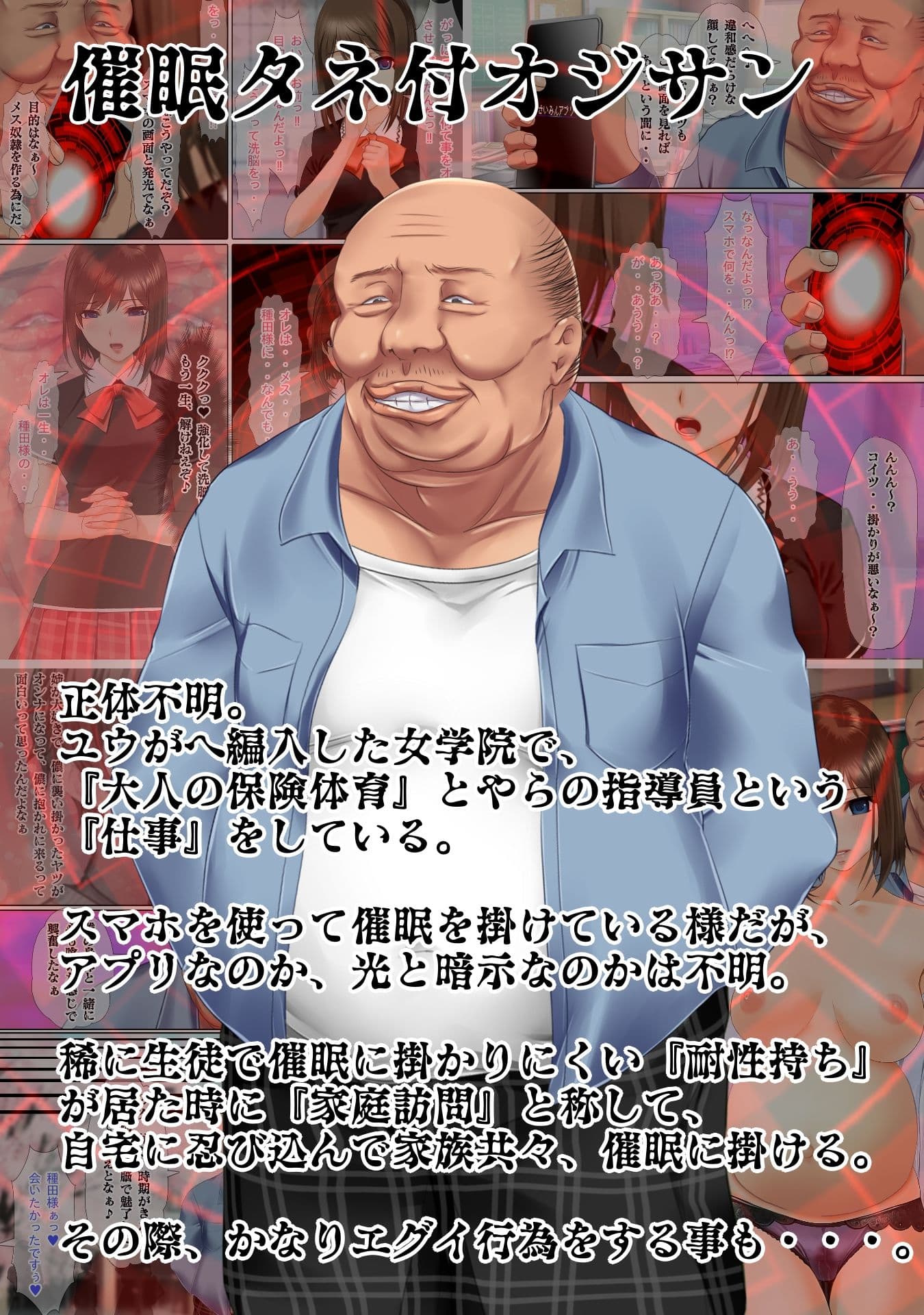 催●タネ付オジサンに魅了&常識改変されたTSっ娘達が大切な家族を踏みにじる話 サンプル画像 9