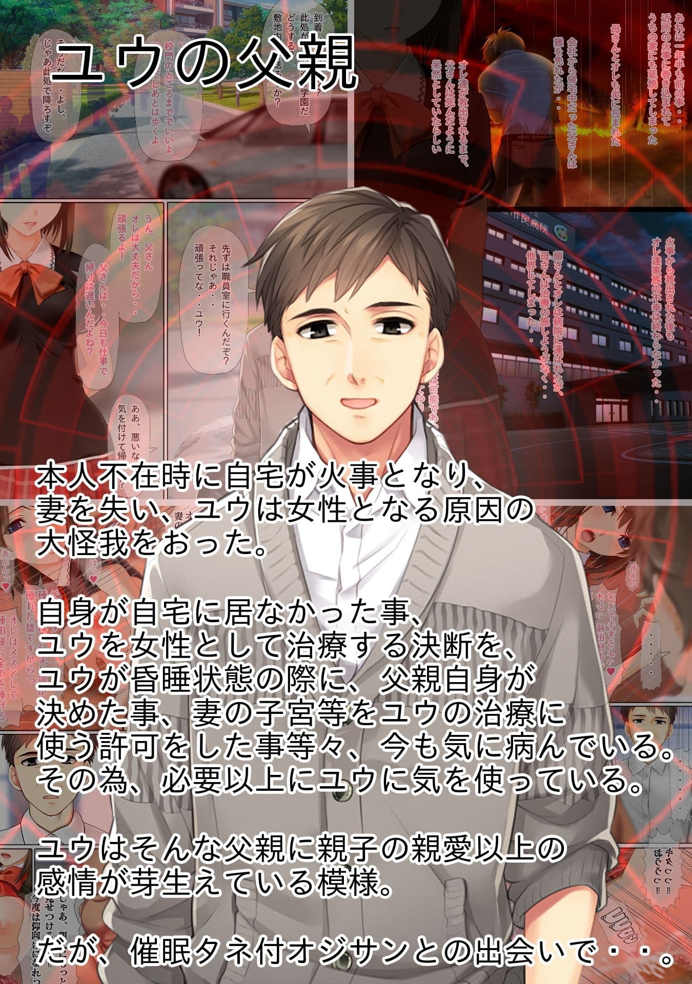 催●タネ付オジサンに魅了&常識改変されたTSっ娘達が大切な家族を踏みにじる話 サンプル画像 10