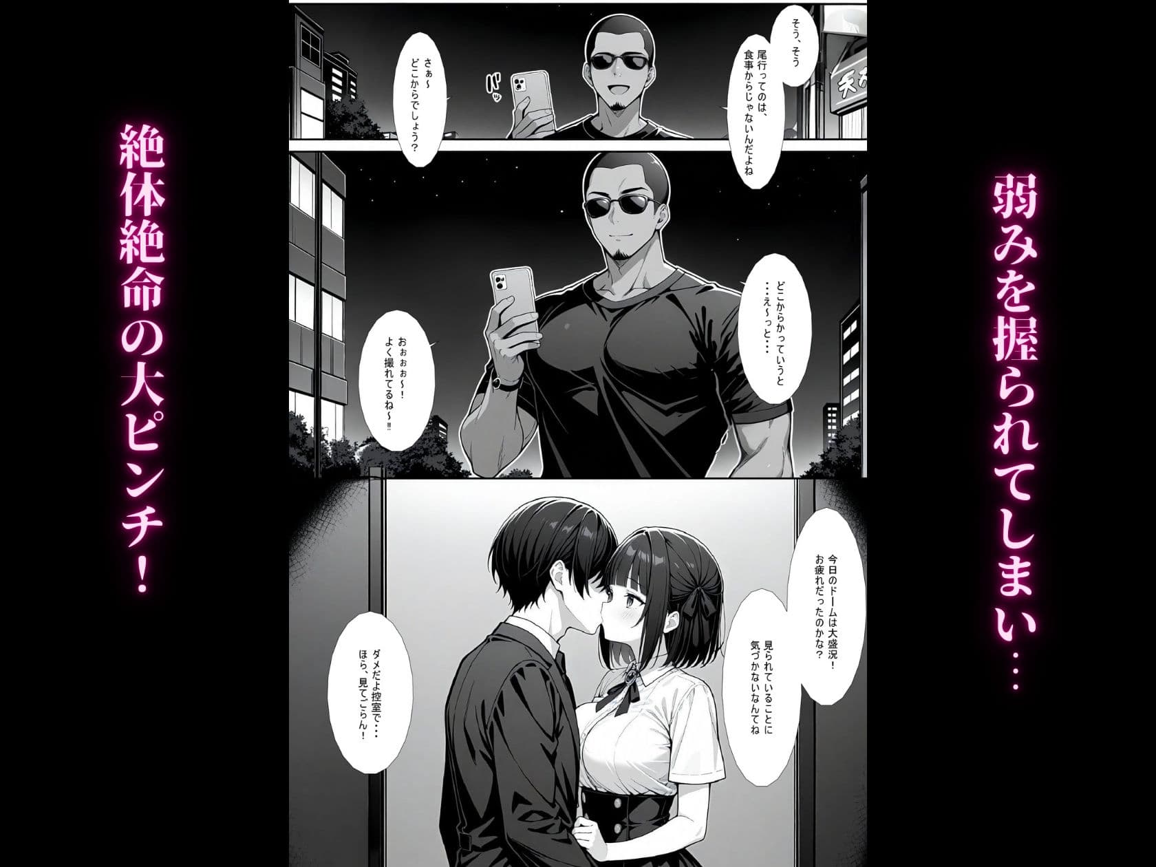 清楚系アイドルを寝取り堕としてみた結果 サンプル画像 2