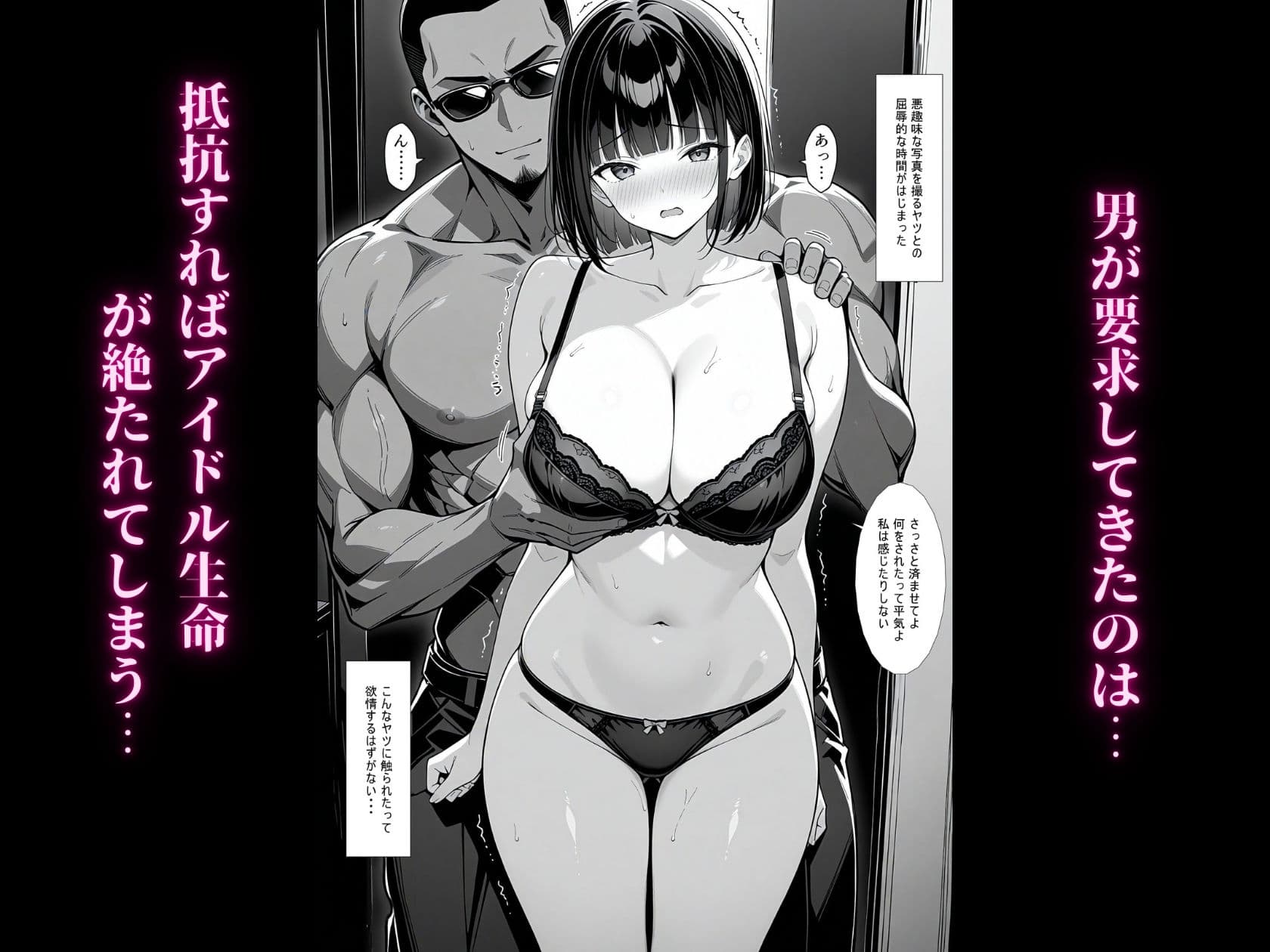 清楚系アイドルを寝取り堕としてみた結果 サンプル画像 3