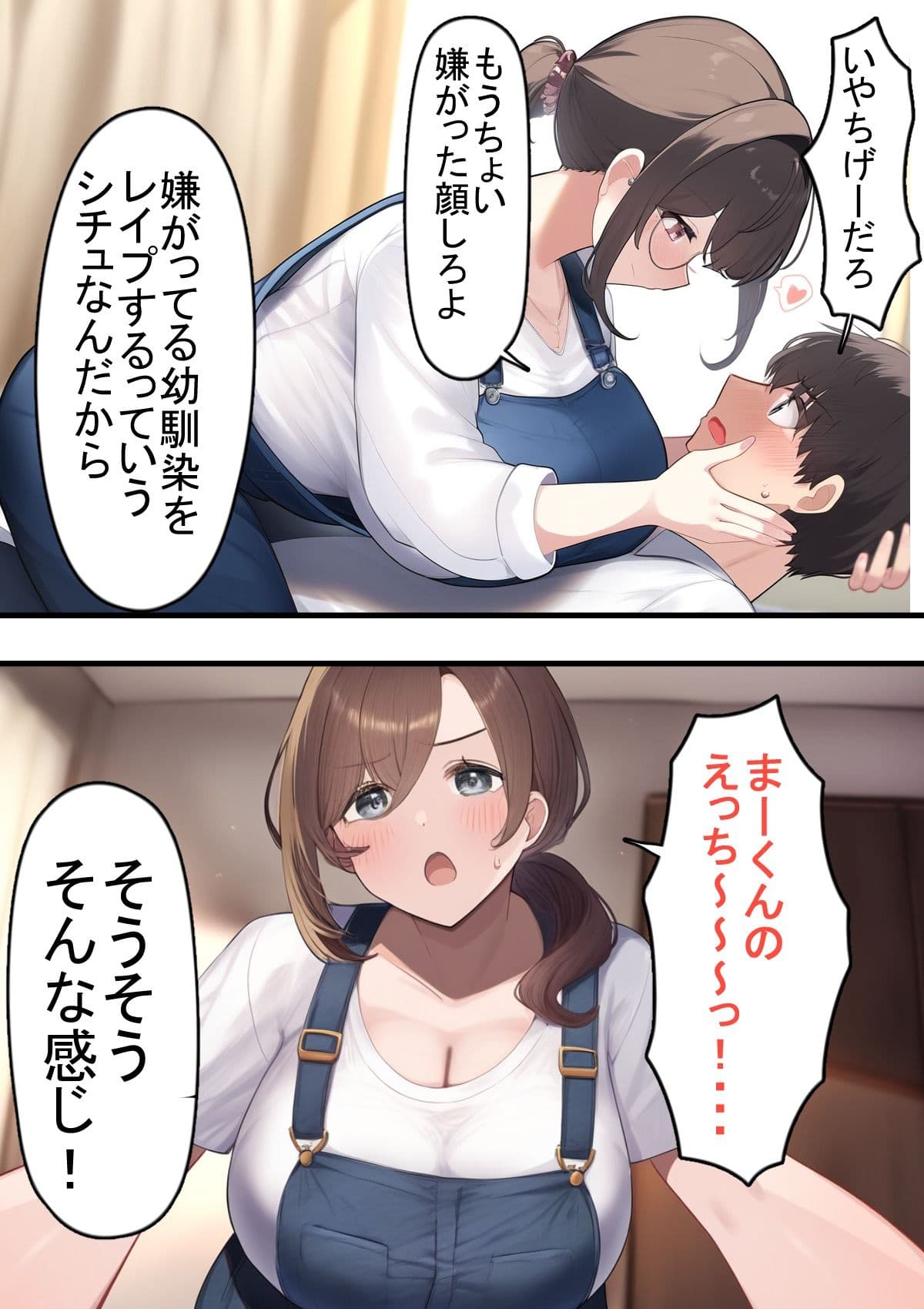 妻が浮気していたので尊厳破壊してみた サンプル画像 5