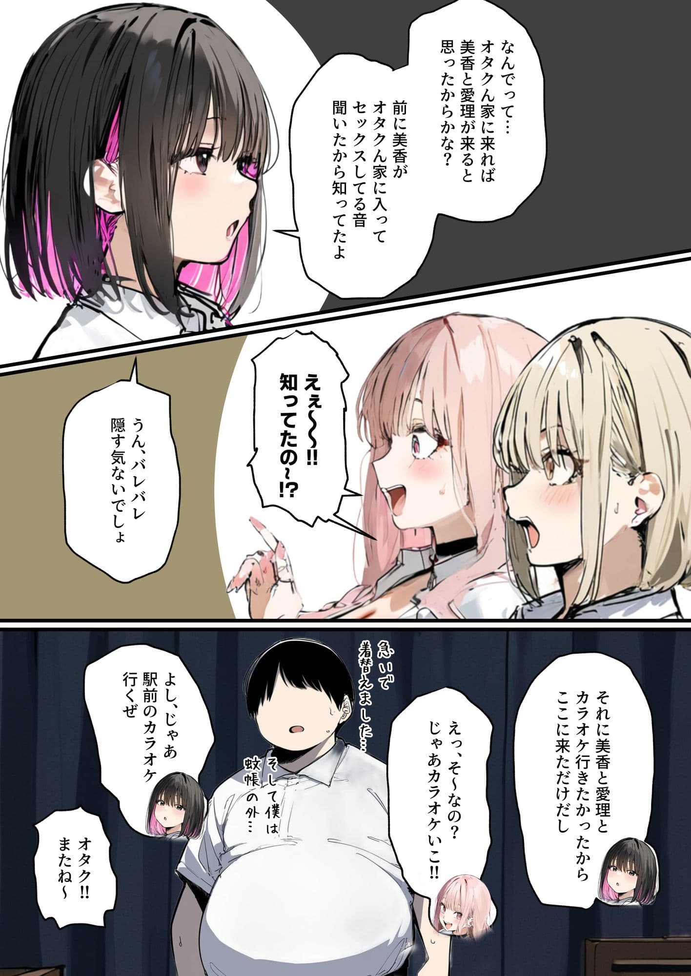 彼氏と喧嘩するたびに僕のチンポでオナニーするギャル3 サンプル画像 2