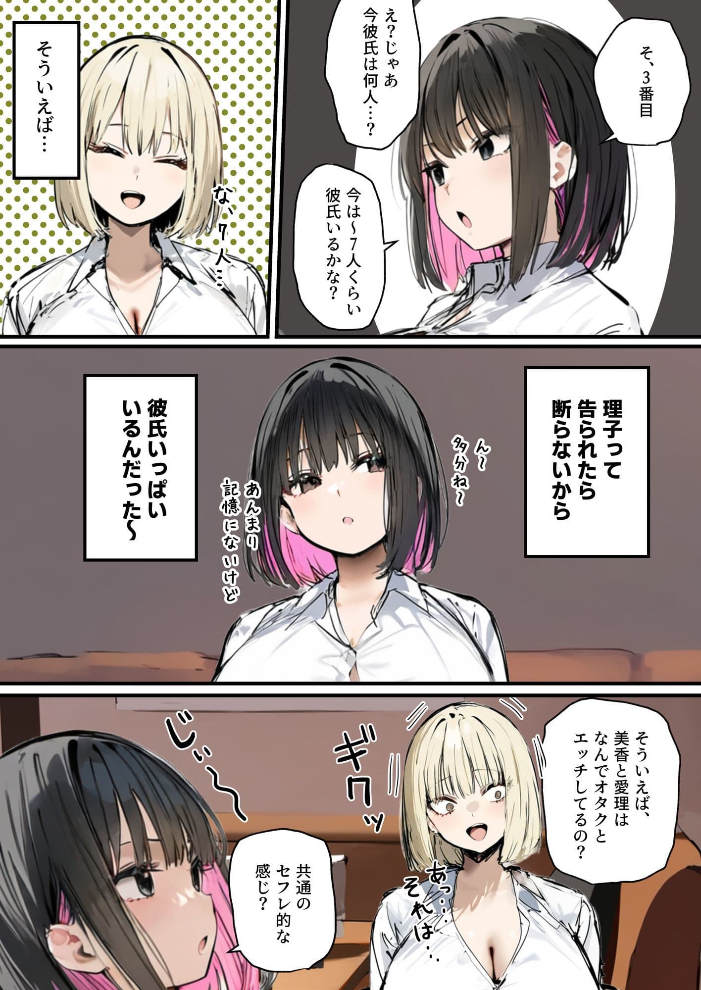 彼氏と喧嘩するたびに僕のチンポでオナニーするギャル3 サンプル画像 4