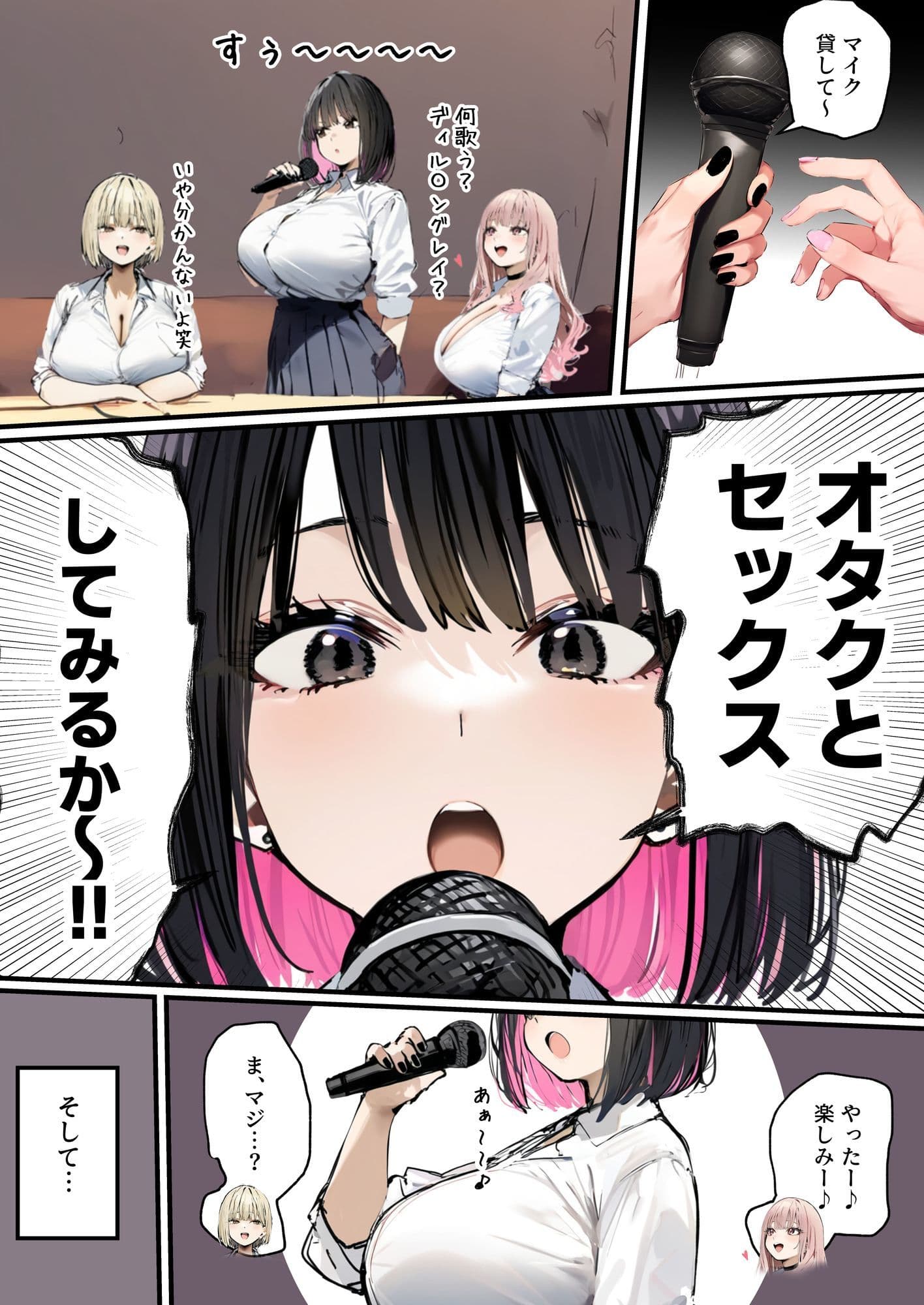 彼氏と喧嘩するたびに僕のチンポでオナニーするギャル3 サンプル画像 6