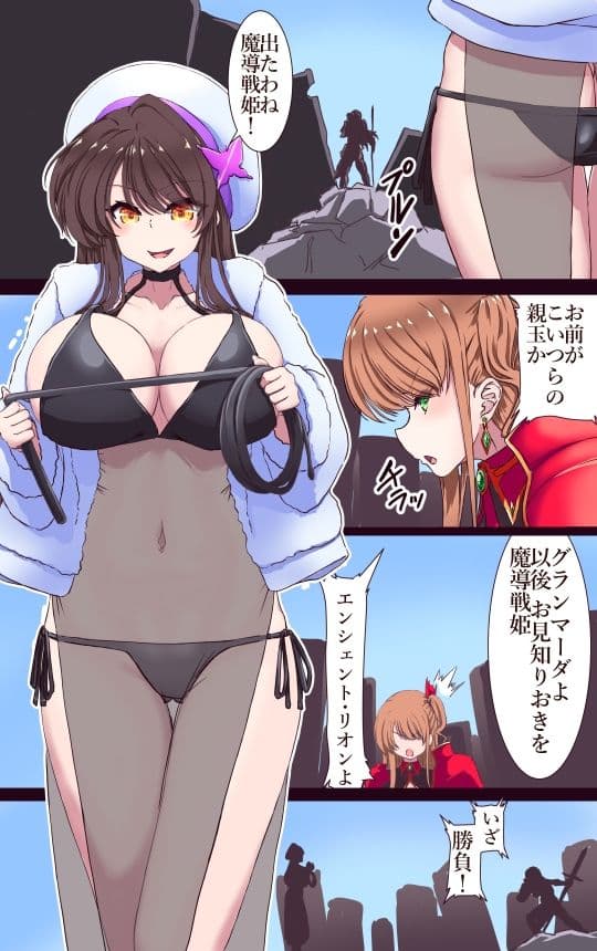 イクのガマンゲーム 外伝・魔導戦姫エンシェント・リオン 死の絶頂ガマンゲーム サンプル画像 2