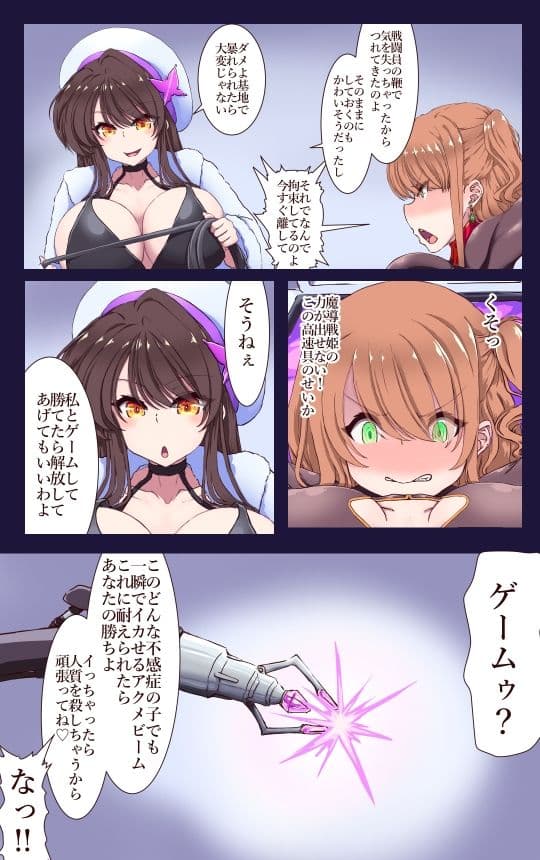 イクのガマンゲーム 外伝・魔導戦姫エンシェント・リオン 死の絶頂ガマンゲーム サンプル画像 5