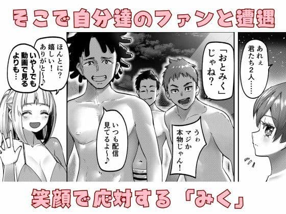 アイドルの水着はぎ取ってみた サンプル画像 2