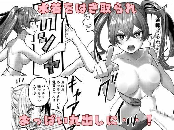 アイドルの水着はぎ取ってみた サンプル画像 6