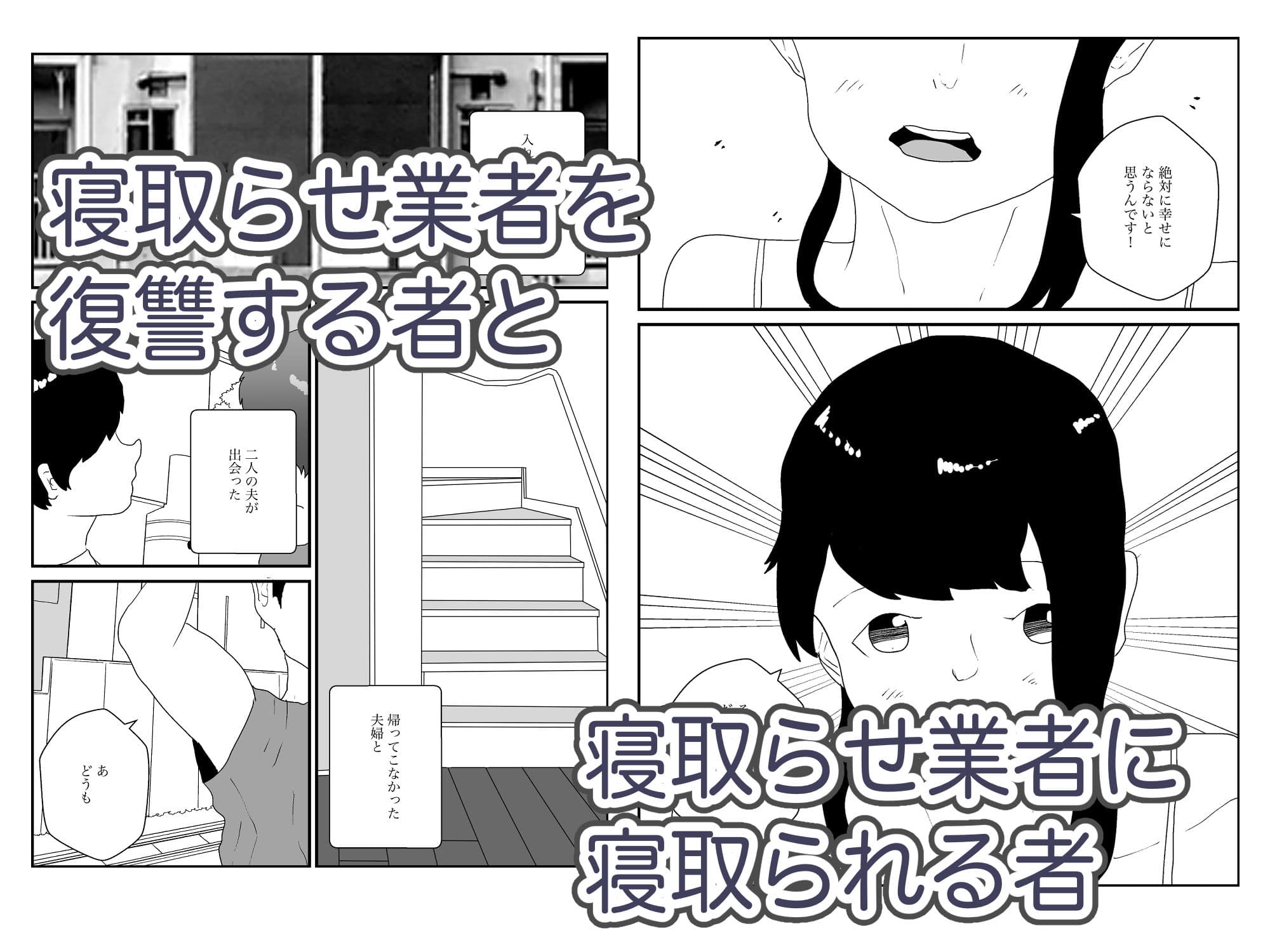 人妻を交換させて寝取られる3 サンプル画像 2