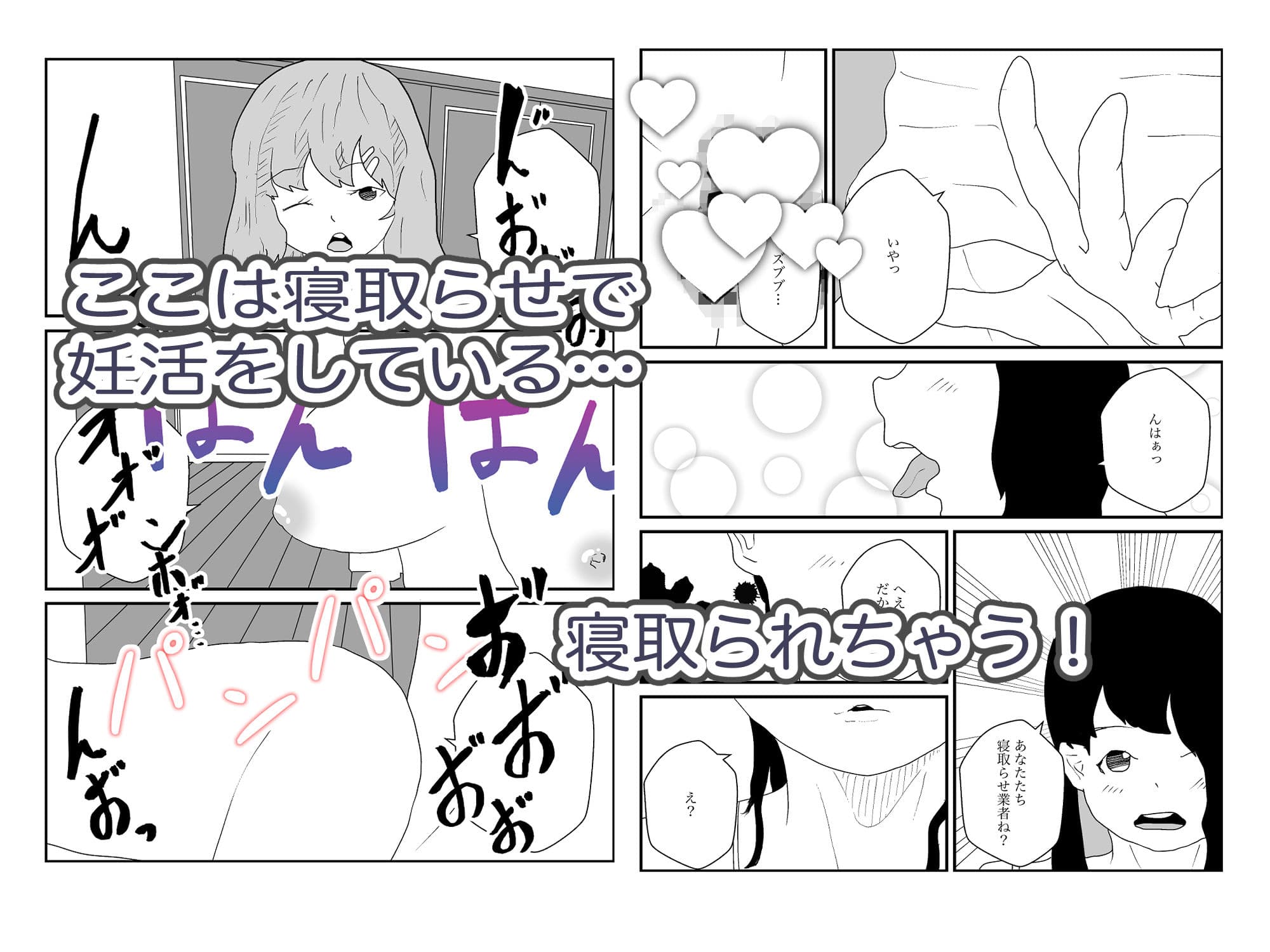 人妻を交換させて寝取られる3 サンプル画像 3