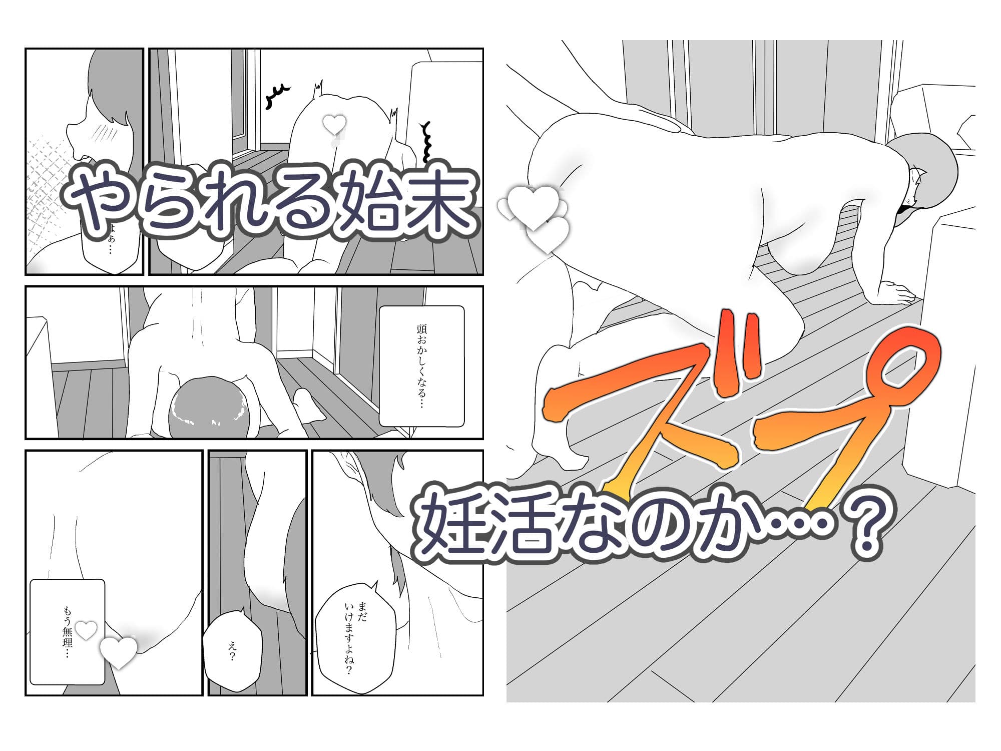 人妻を交換させて寝取られる3 サンプル画像 7