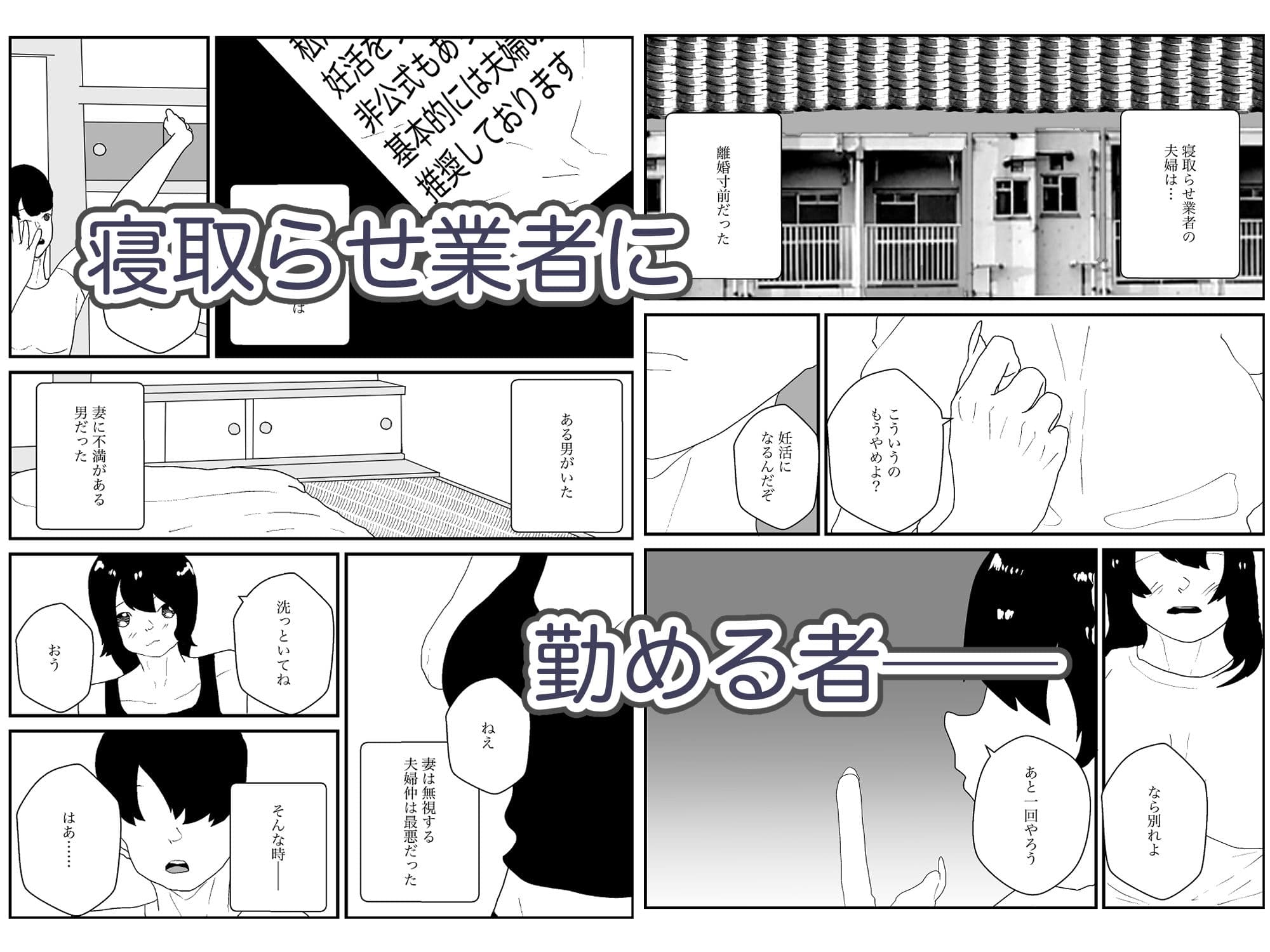 人妻を交換させて寝取られる3 サンプル画像 8